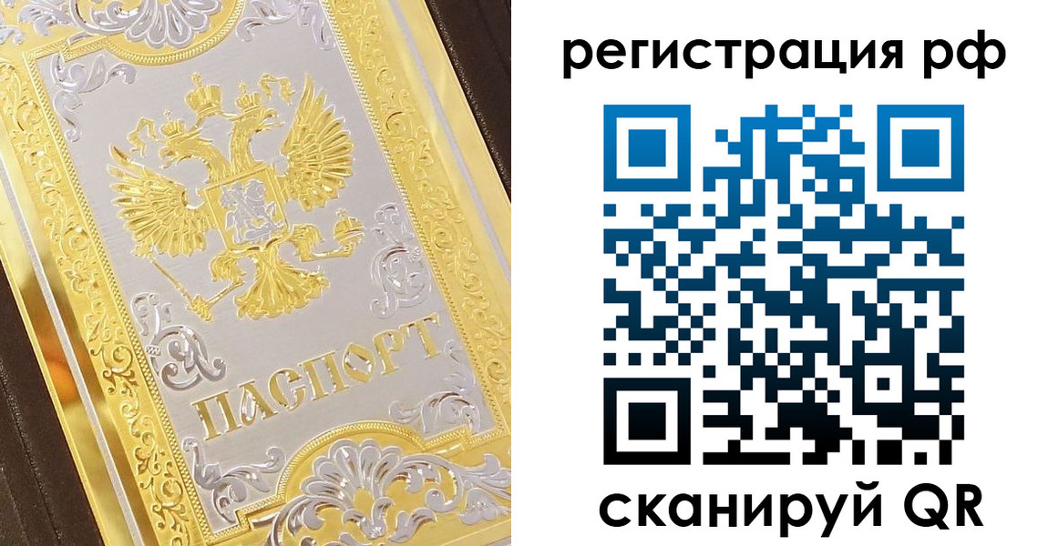 временная регистрация для всех в Ярославской области