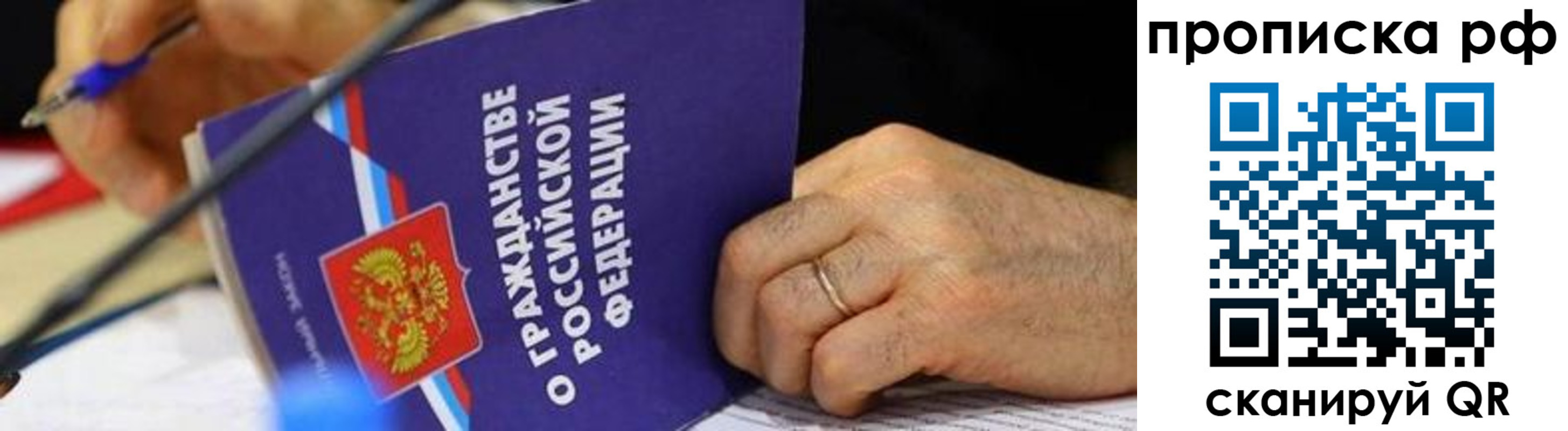 временная регистрация в квартире в Ярославской области