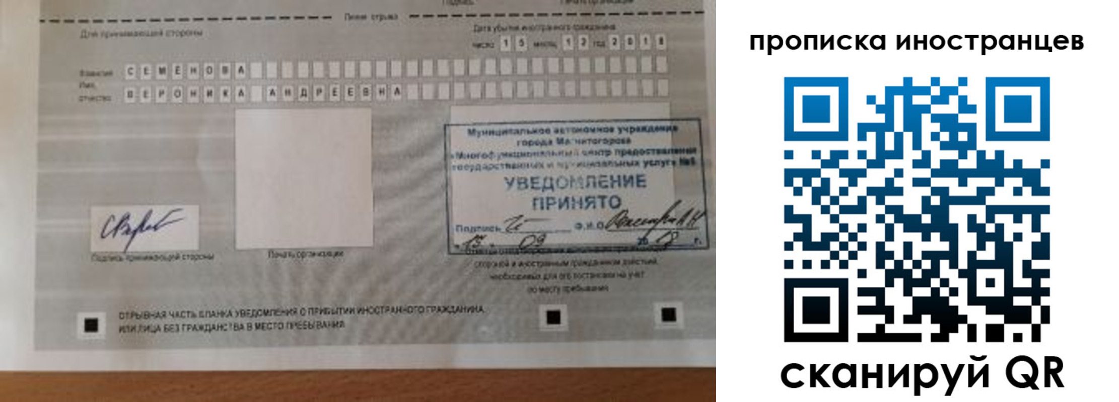 прописка штамп в Ярославской области