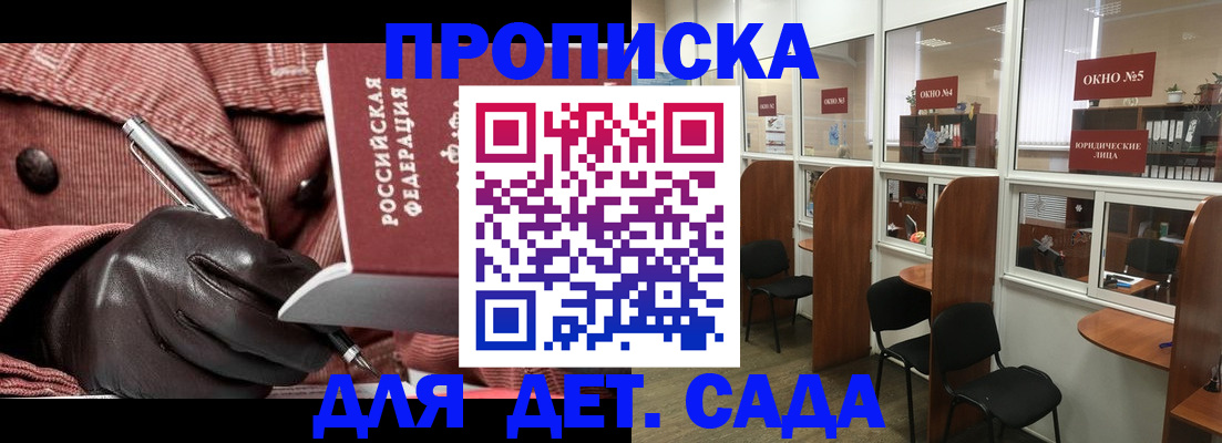 временная регистрация для всех в Ярославской области