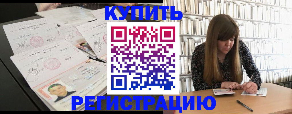 прописка 2025 в Ярославской области