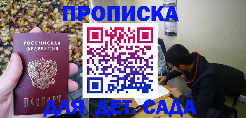 временная регистрация законно в Ярославской области