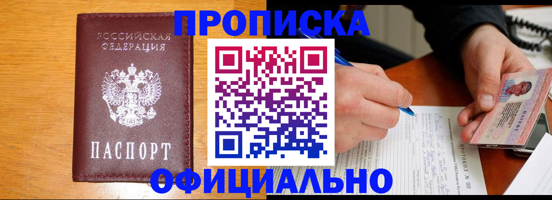 прописка для кредита в Ярославской области