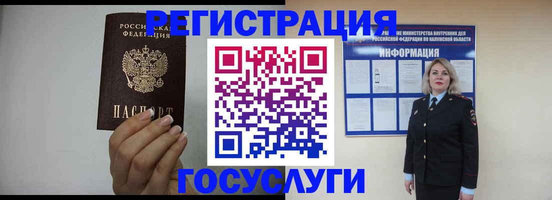 временная регистрация купить в Ярославской области
