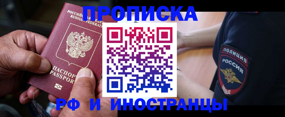 временная регистрация собственник в Ярославской области
