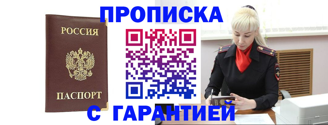 временная регистрация в квартире в Ярославской области