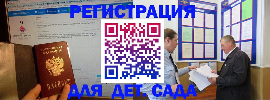 временная регистрация недорого в Ярославской области