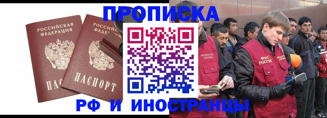 временная регистрация собственник в Ярославской области
